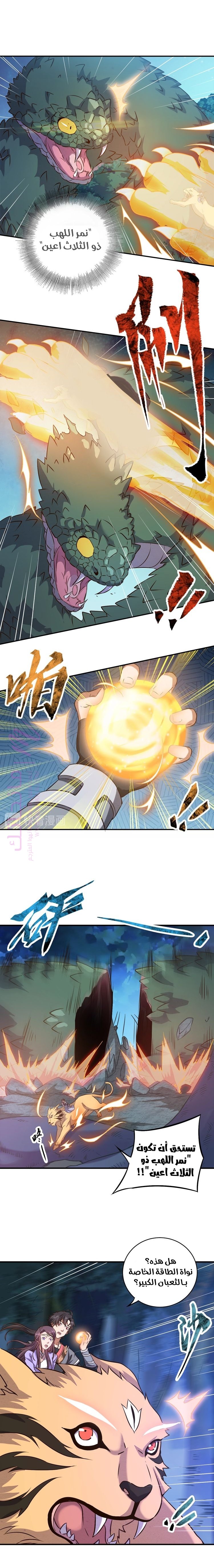 الصفحة 7