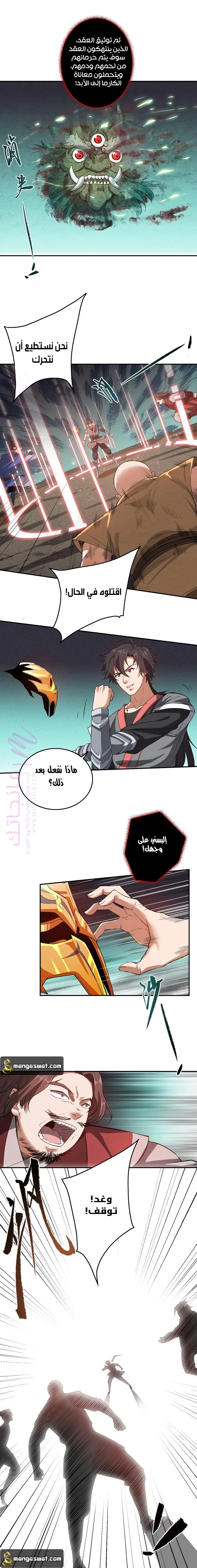 الصفحة 14