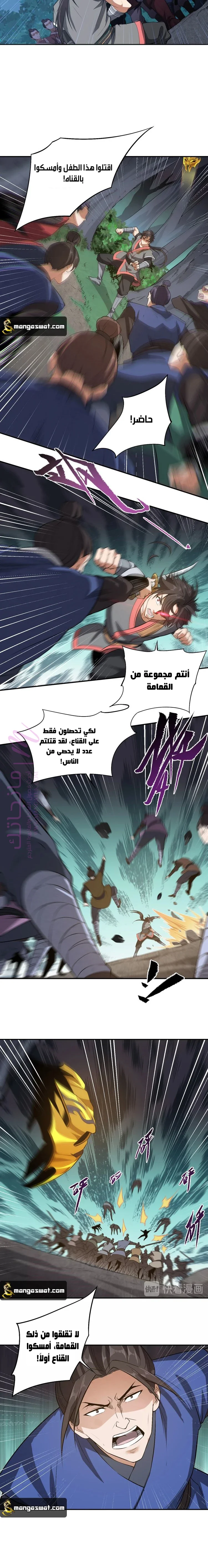 الصفحة 6