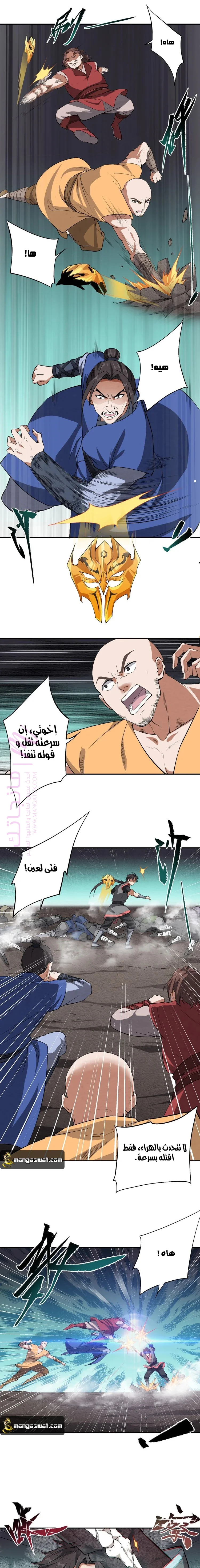 الصفحة 8