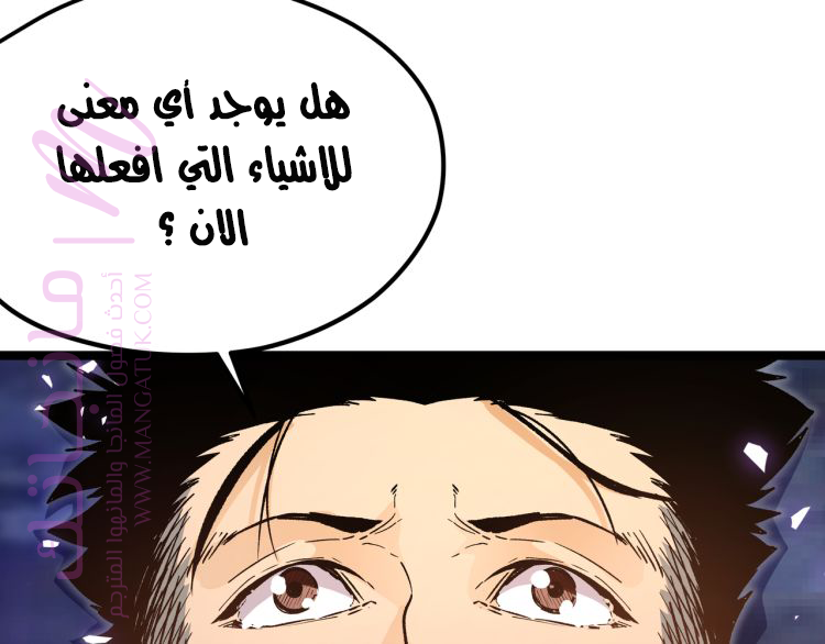 الصفحة 86