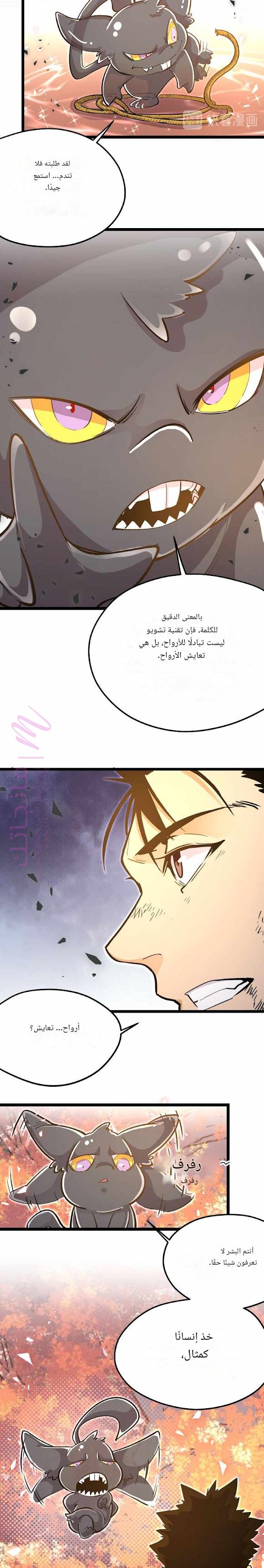 الصفحة 5