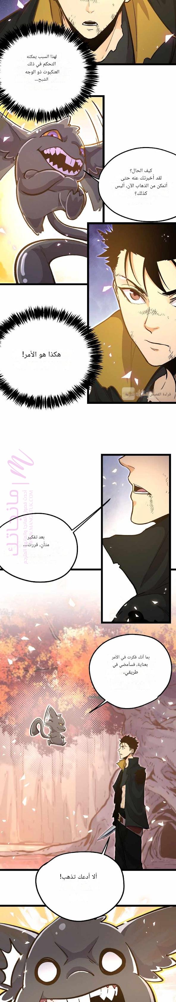 الصفحة 7
