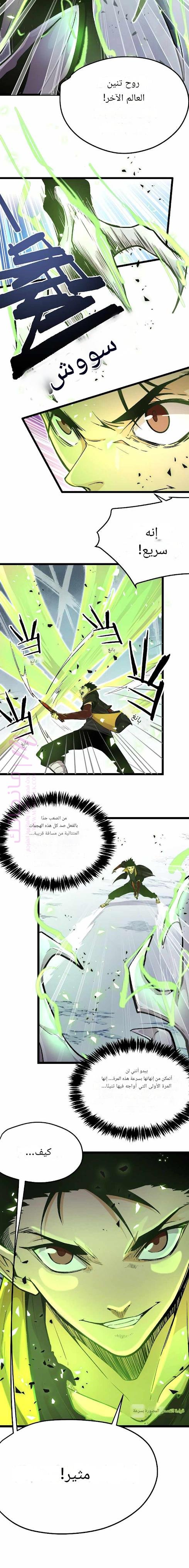 الصفحة 6