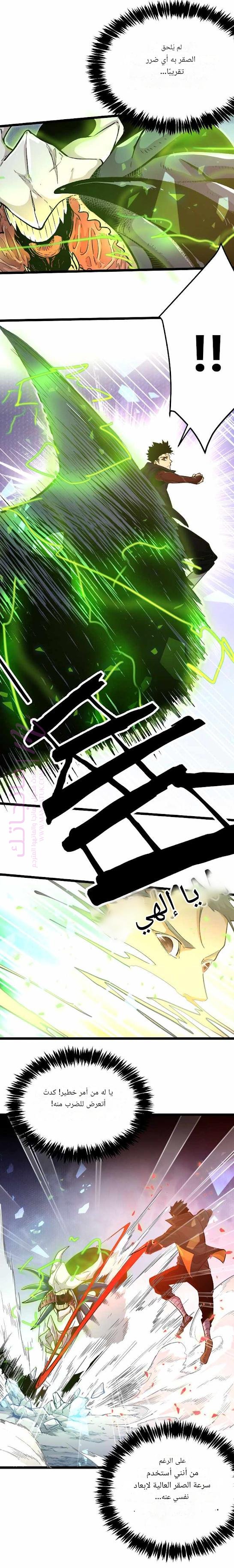الصفحة 8