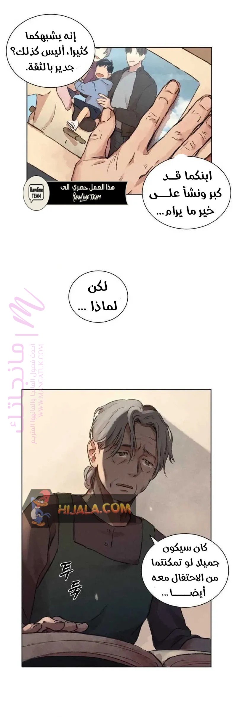 الصفحة 5