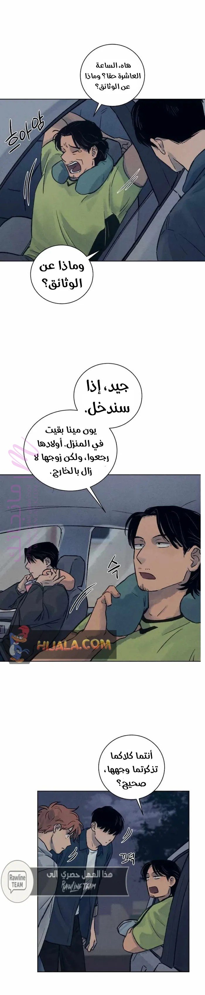 الصفحة 23