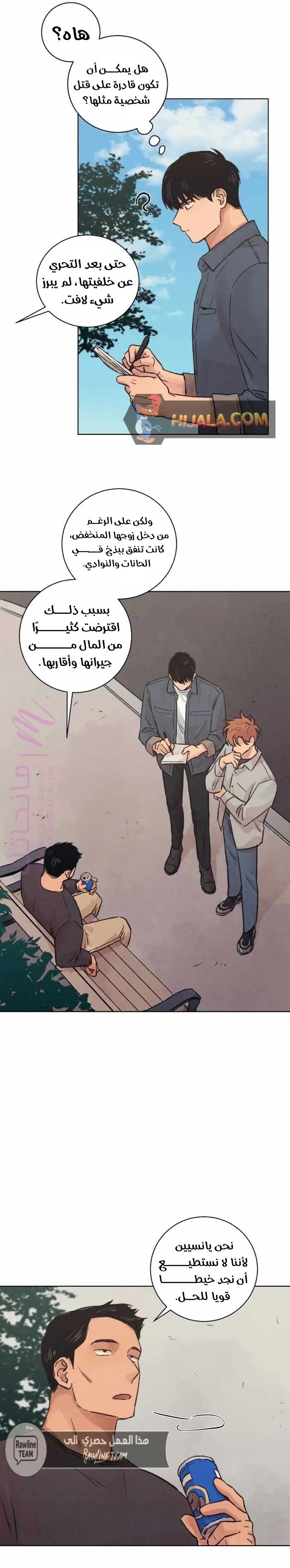 الصفحة 7