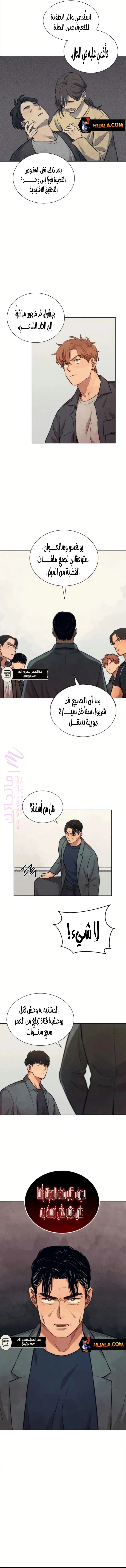 الصفحة 8