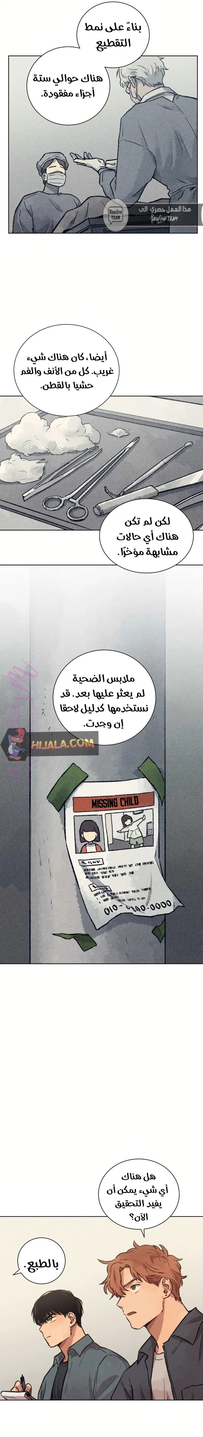 الصفحة 6