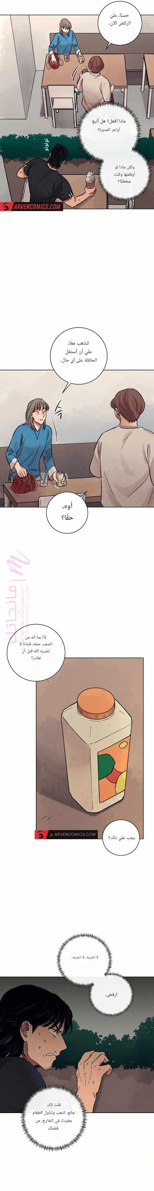 الصفحة 12