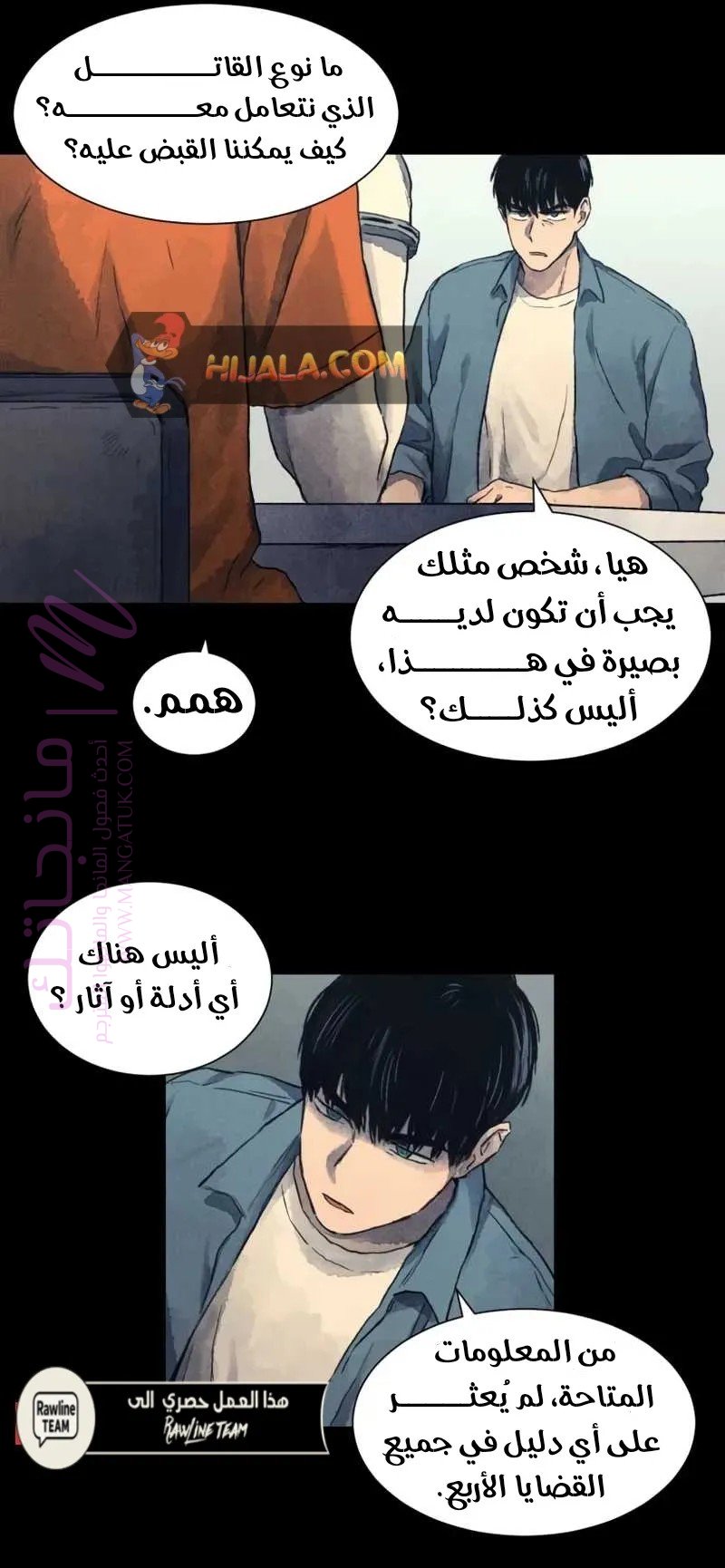 الصفحة 36