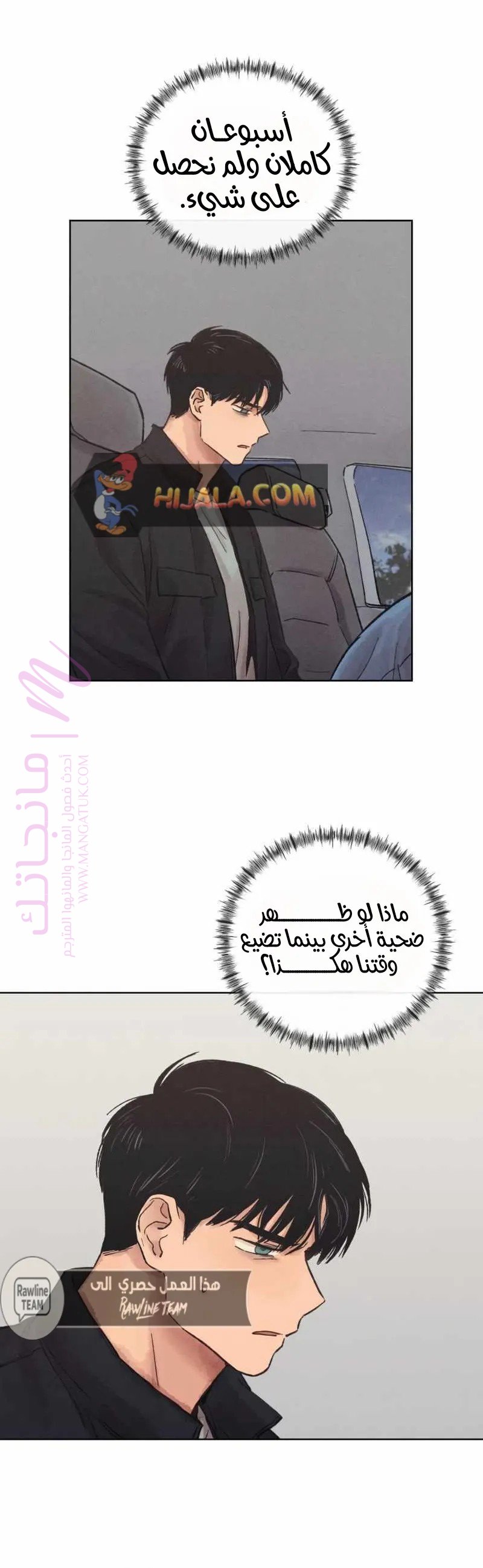 الصفحة 14