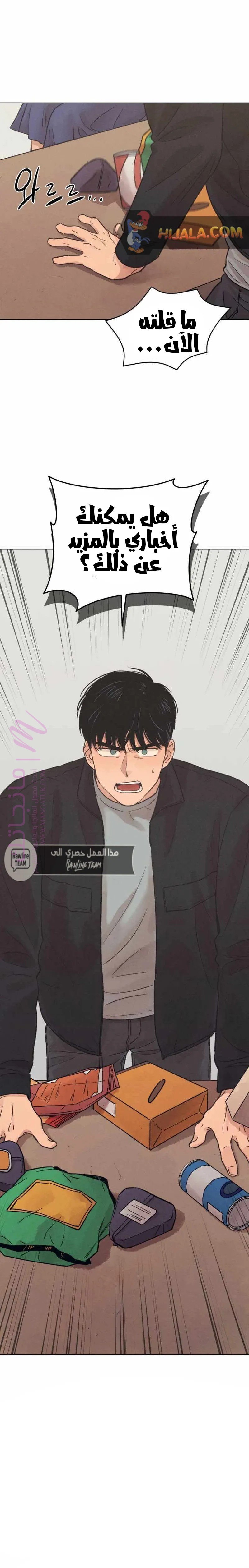 الصفحة 24