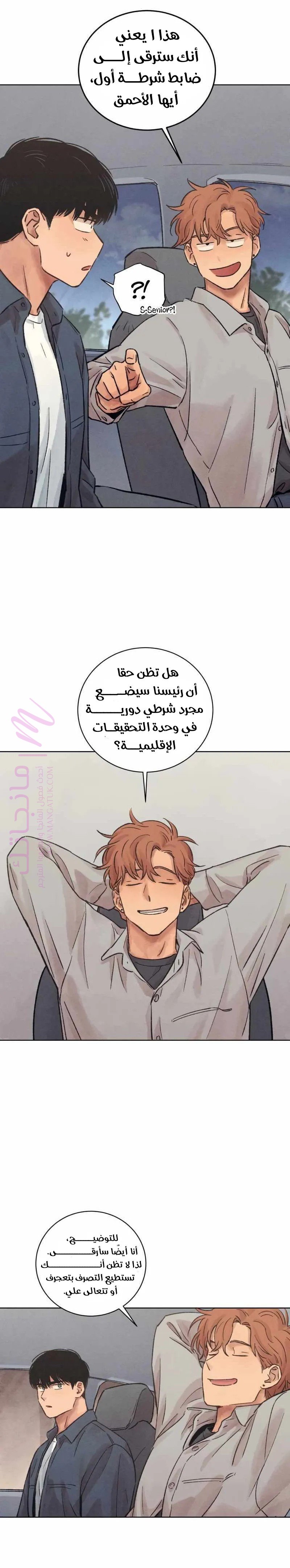 الصفحة 6