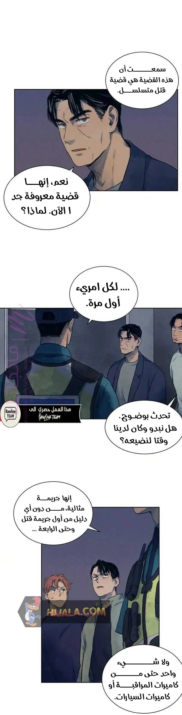 الصفحة 7