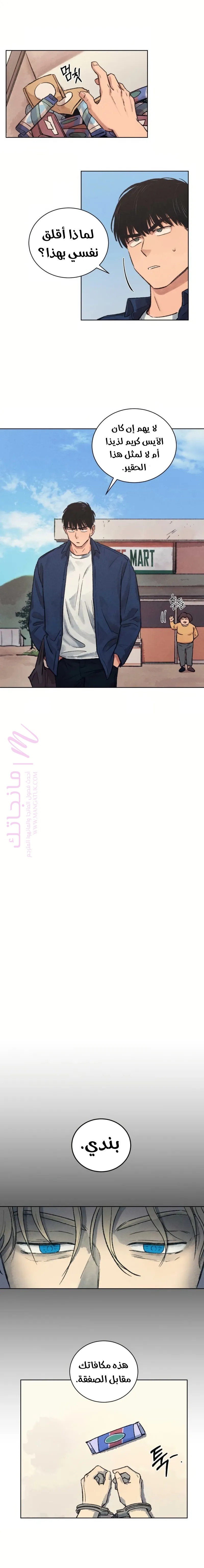 الصفحة 10