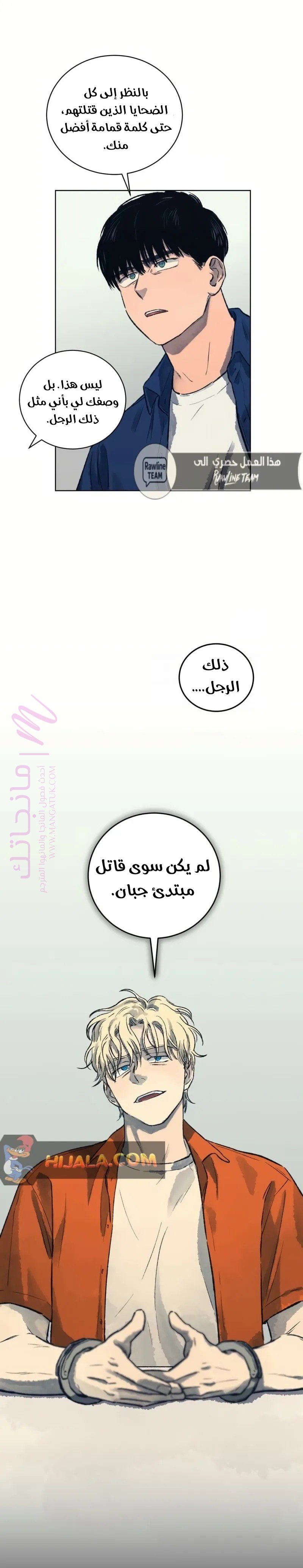 الصفحة 18
