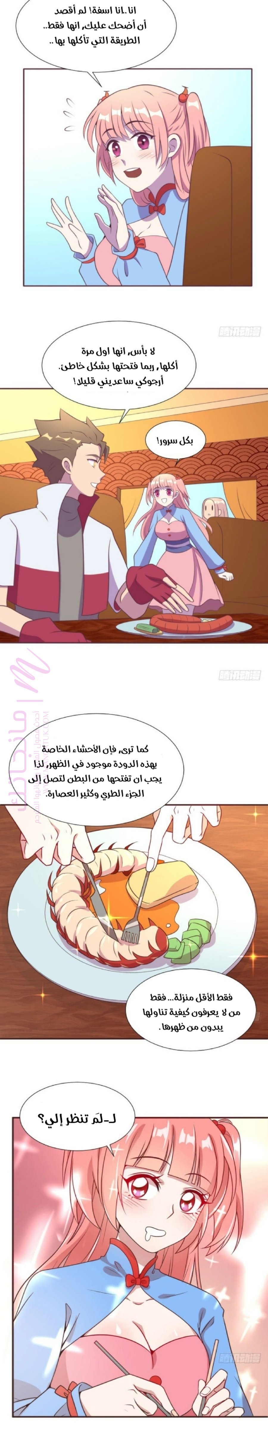 الصفحة 9