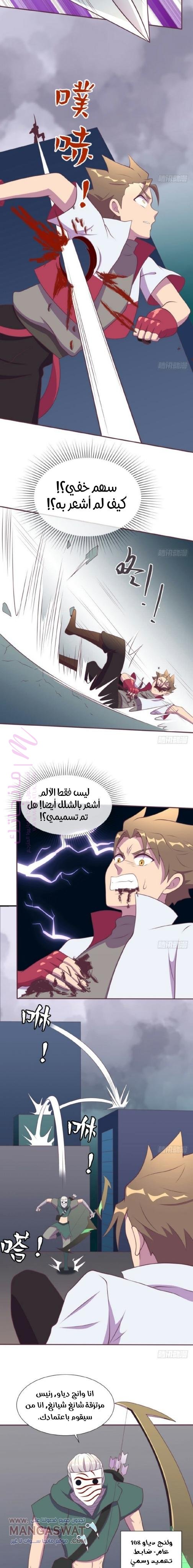 الصفحة 7