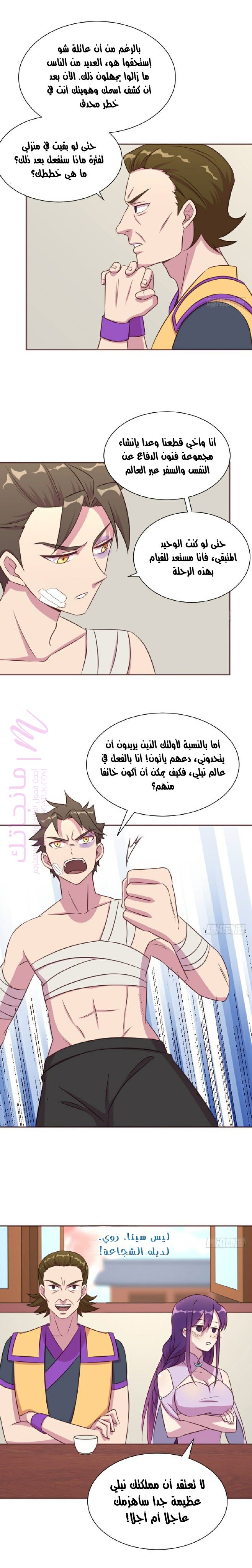 الصفحة 10