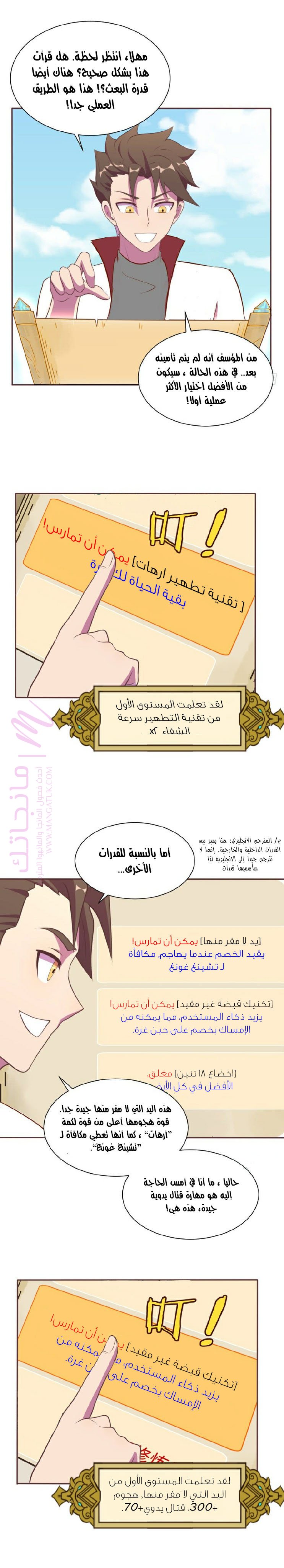 الصفحة 12