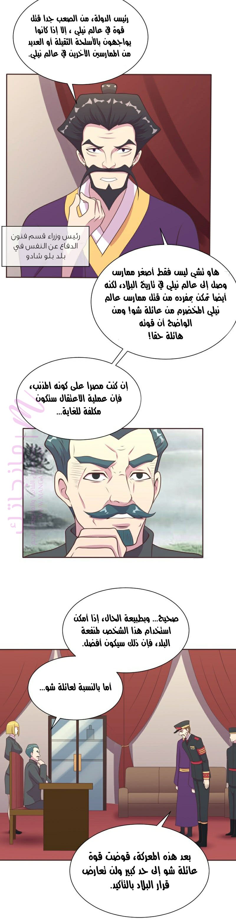 الصفحة 14
