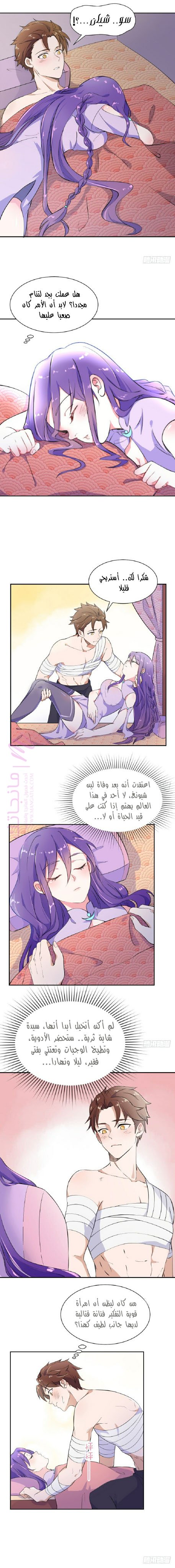 الصفحة 5