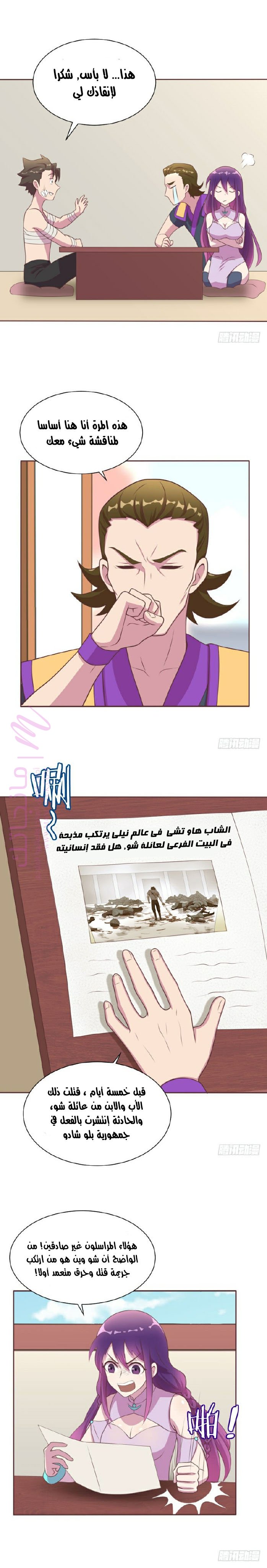 الصفحة 9