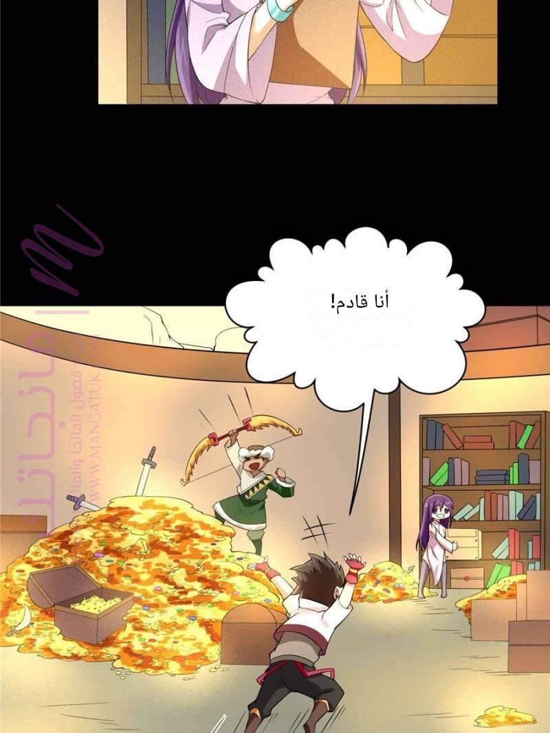 الصفحة 84
