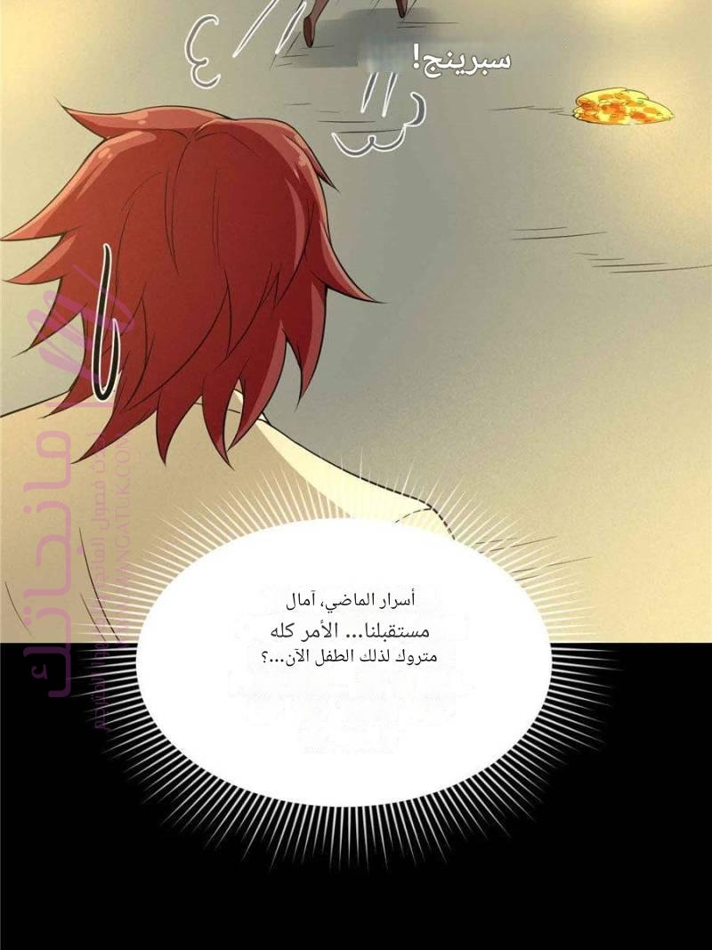 الصفحة 85