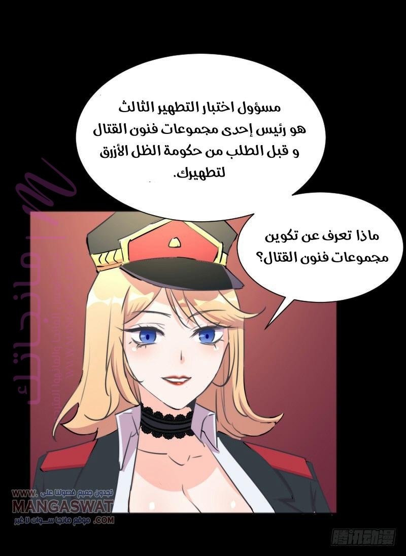الصفحة 34