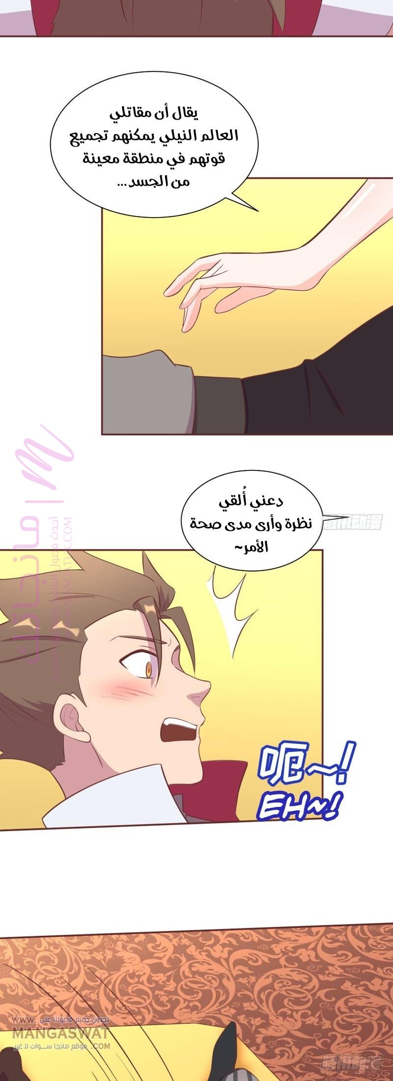 الصفحة 7