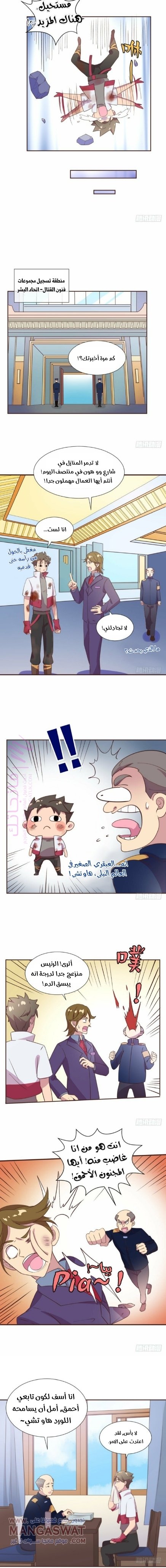 الصفحة 8