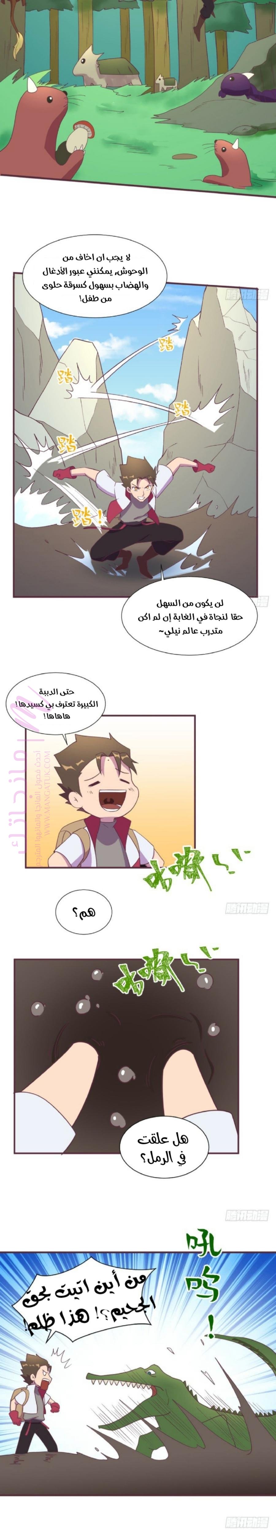 الصفحة 5
