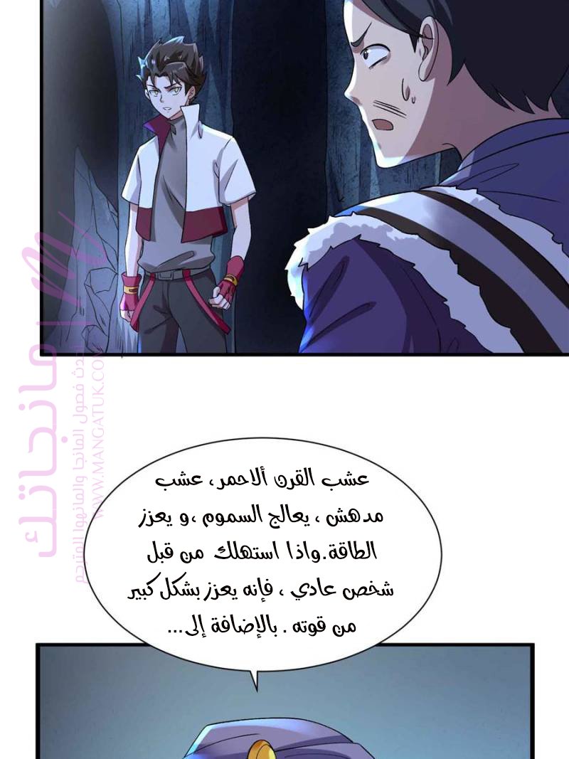 الصفحة 50