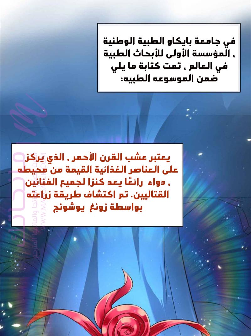 الصفحة 70