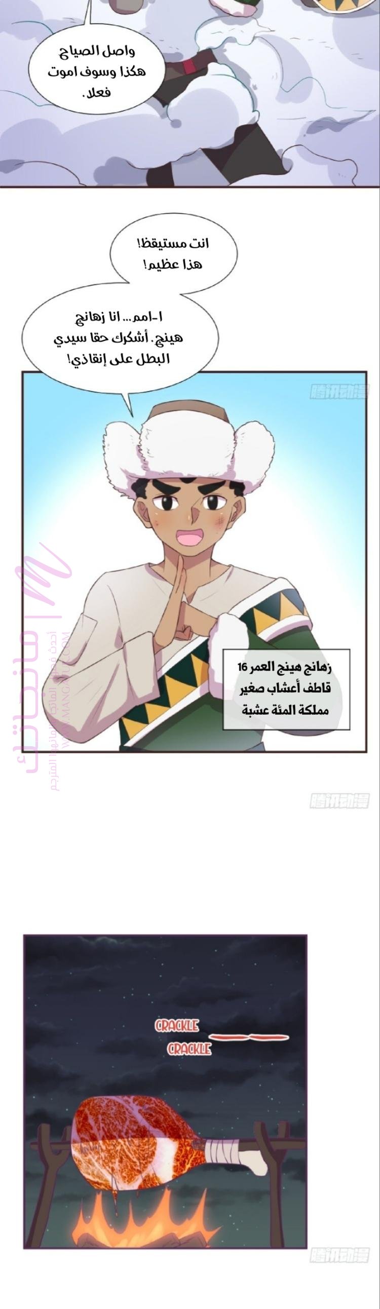 الصفحة 7