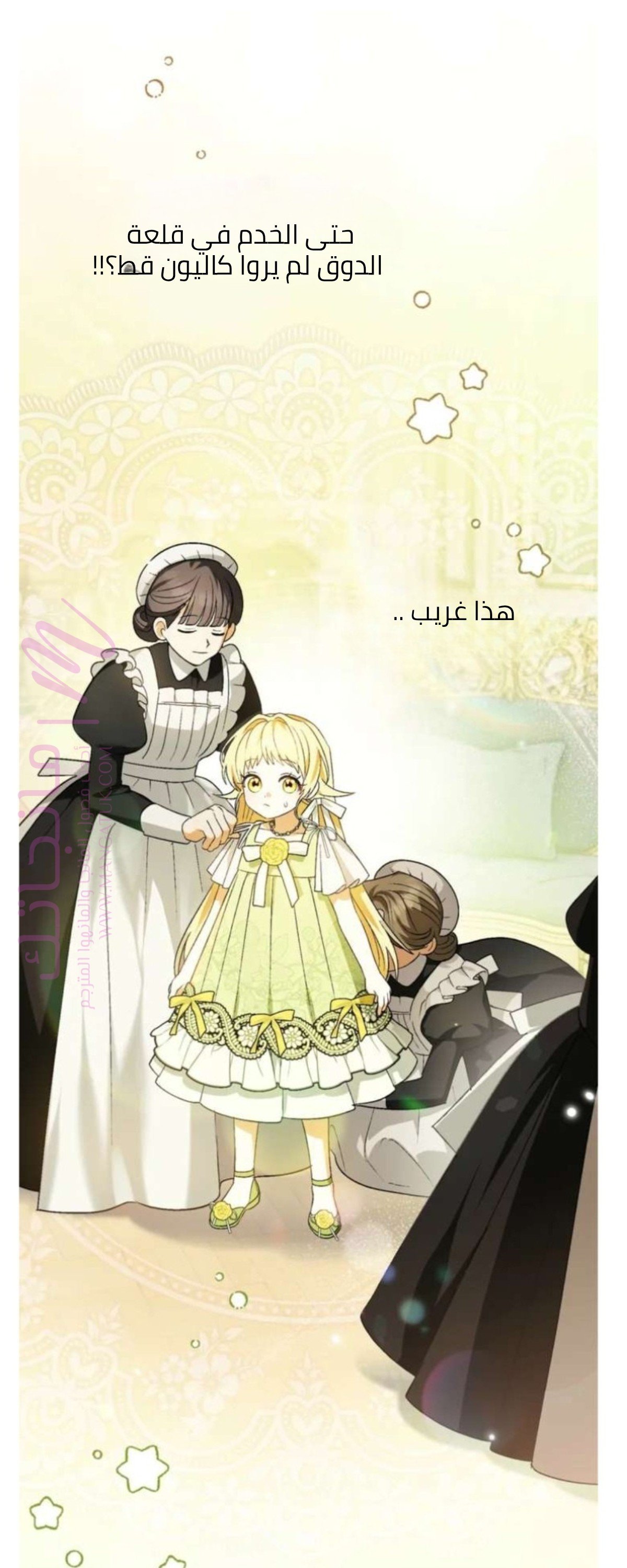 الصفحة 50