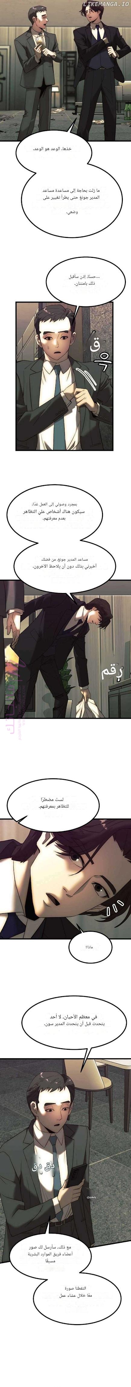 الصفحة 4