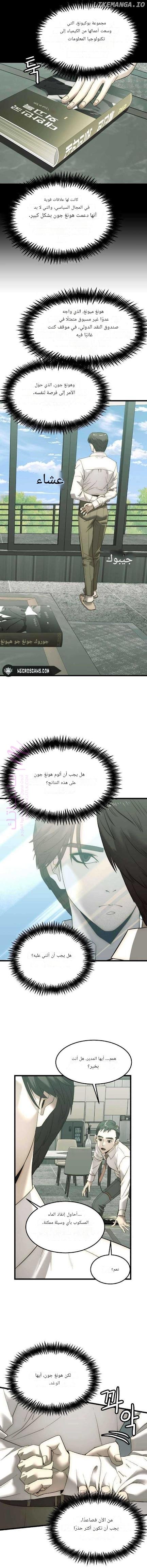 الصفحة 10