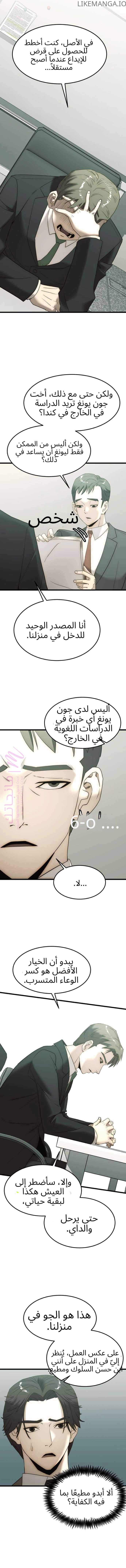 الصفحة 20
