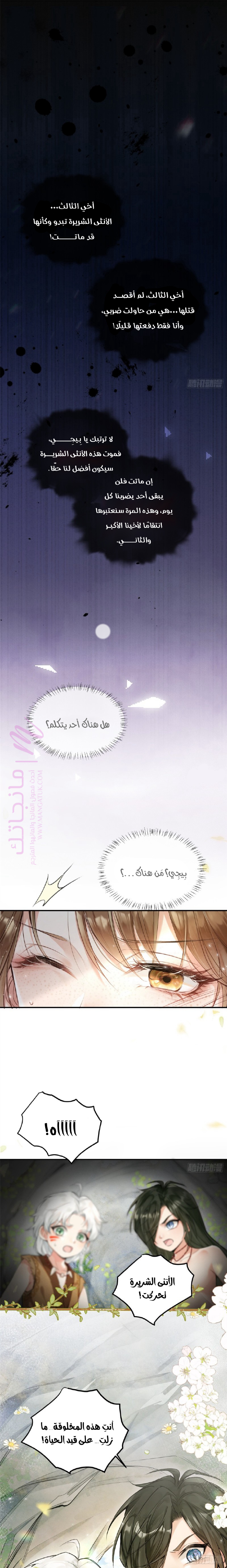معاينة فصل مقفل