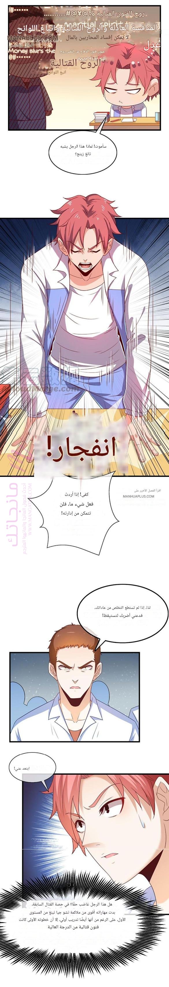 الصفحة 5