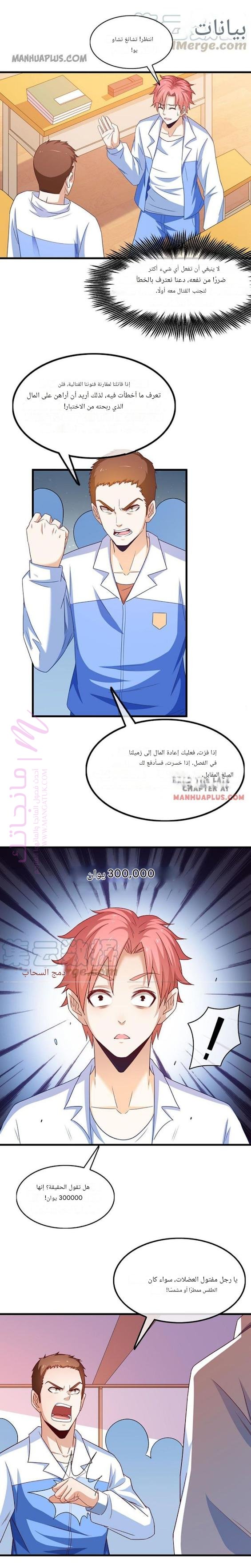 الصفحة 6