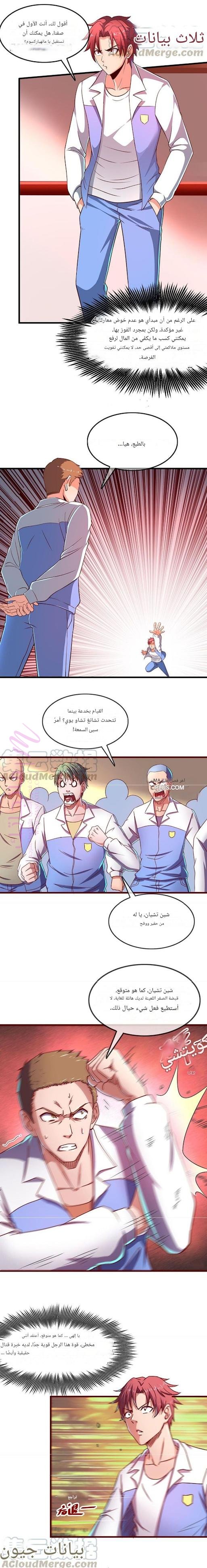 الصفحة 8