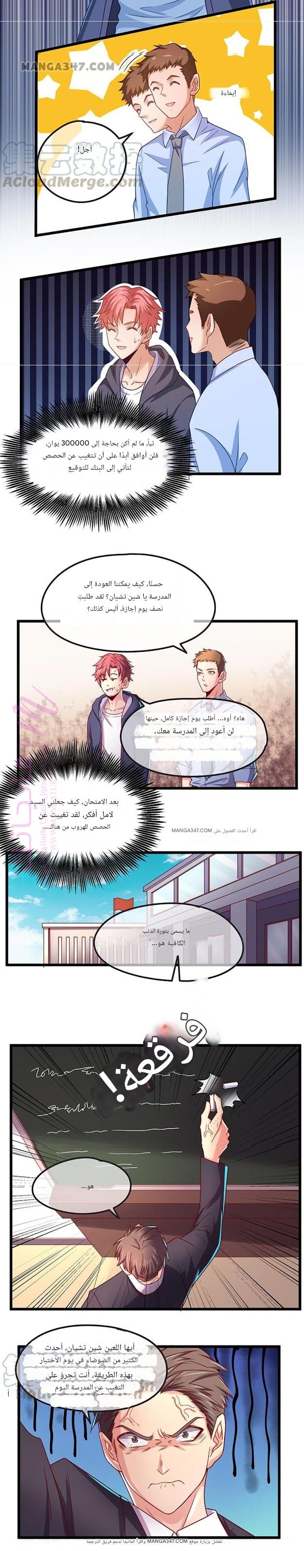 الصفحة 6