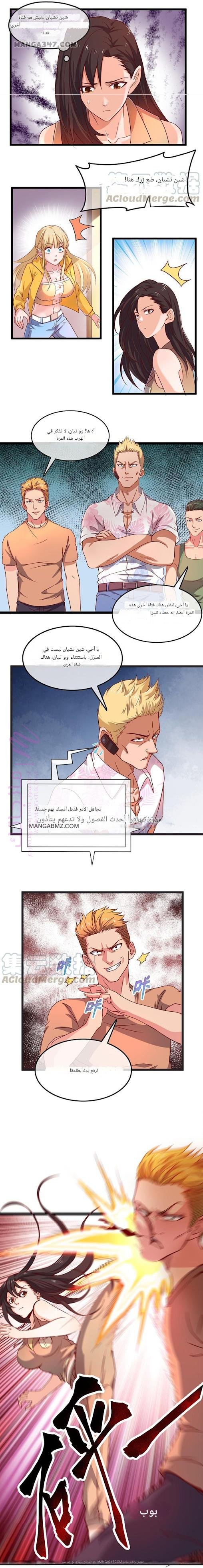 الصفحة 8