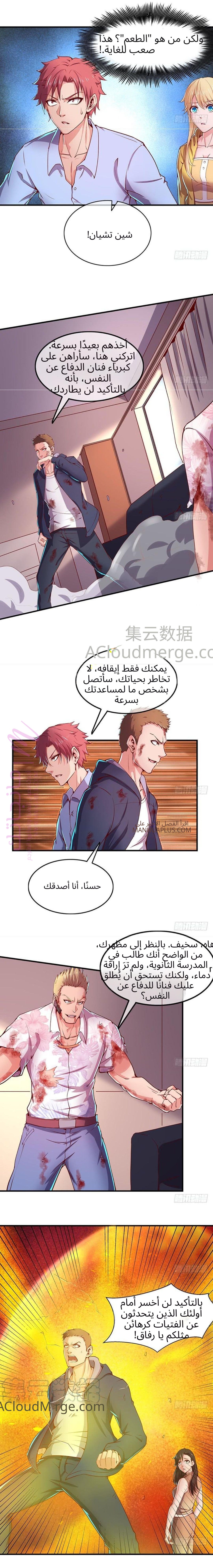 الصفحة 4