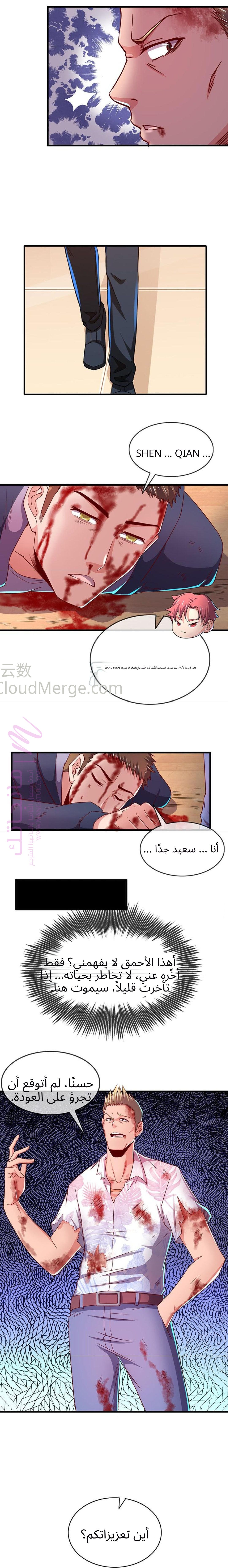 الصفحة 8